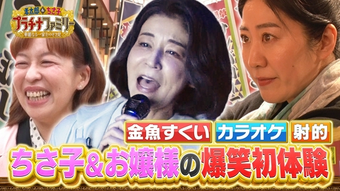 孝太郎＆ちさ子　プラチナファミリー 華麗なる一家をのぞき見 高嶋ちさ子がセレブなお友達に会いに【アメリカ・ロサンゼルス】へ！太平洋を望む大豪邸に大興奮！