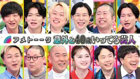 アメトーーク！