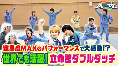 Aぇ!group ゆう Ae! group & Lil Kansai (w/English Subtitles!)【First