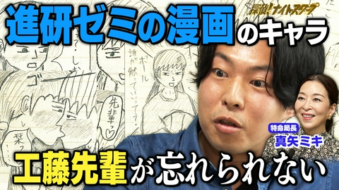 探偵！ナイトスクープ 17年前の進研ゼミの漫画を探して【特命局長：真矢ミキ】