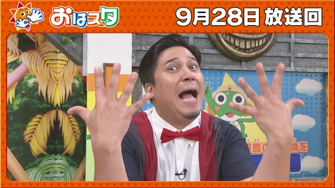 おはスタ 本田圭佑が「キャプテン翼」最新ゲームに挑戦？！/アニメ　ケロロ軍曹☆