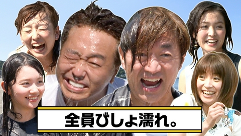 モヤモヤさまぁ～ず２ 【19年分！モヤさま夏の事件簿SP】水風船＆ワキ汗パラダイス