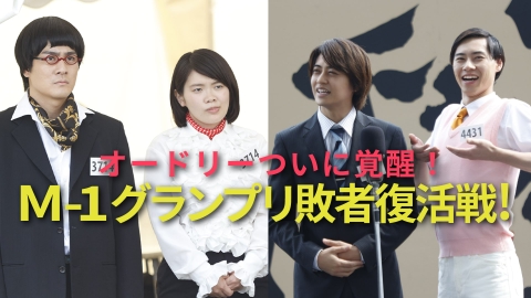 だが、情熱はある だが、情熱はある｜日本テレビ