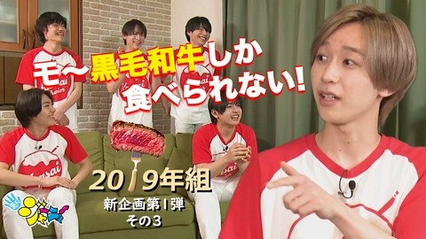 まいど！ジャーニィ～ #674「2019年組同期祭り②」ボイビの蓮王に対する距離感がすごい！