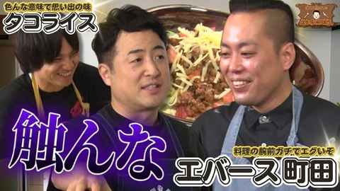 水田信二の注文の多い料理教室 水田信二の注文の多い料理教室94