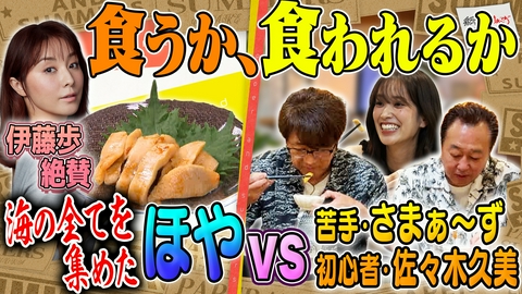 紙とさまぁ～ず ゲストは伊藤歩！のアンケート（紙）！（中編）