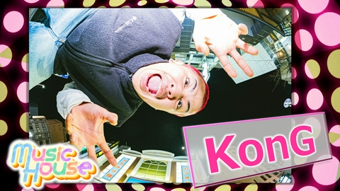 Music House ニューアルバム 「ザ・バイブスメイカーズ」リリース！レゲエDeejay”KonG”スペシャルインタビュー！そのほか最新ミュージックビデオをご紹介