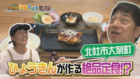 週刊中年KENKI 沿線ケンキマシマシ 【山梨県】アポ無しで夏の北杜市を満喫！