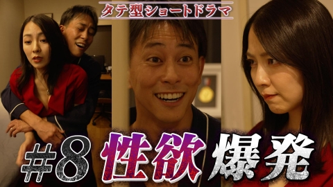 復讐相手がすでに不幸のどん底なんですが！ #8「けだもの」POV：アイ