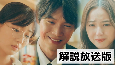 アイのない恋人たち #6【解説放送版】あなたと会えて幸せでした