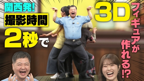 大阪ほんわかテレビ 2000匹のマグロと泳ぐ日本初のツアーとは！？