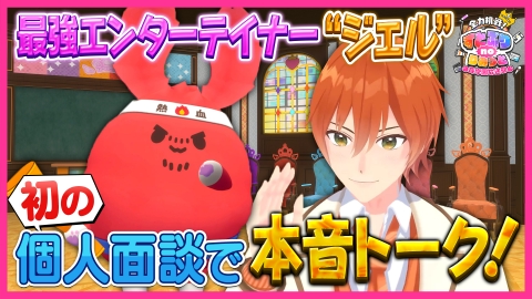 全力挑戦！すとぷりnoりみっと -苺学園放送部- 総集編 ジェルver.