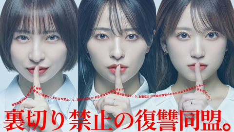 サレタ側の復讐～同盟を結んだ妻たち～