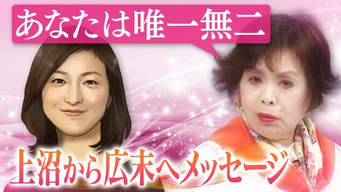 上沼・高田のクギズケ！ 4月20日(日)放送分 広末涼子逮捕＆釈放…上沼は