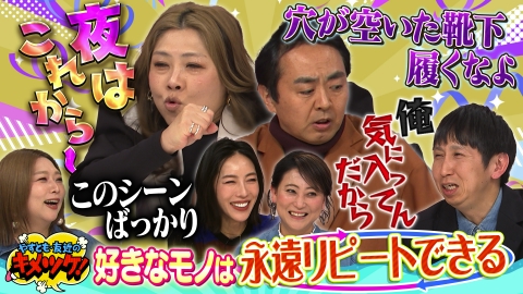 やすとも・友近のキメツケ！あくまで個人の感想です #323　新生活に最新家電！＆低家賃でオシャレ！イマドキ団地
