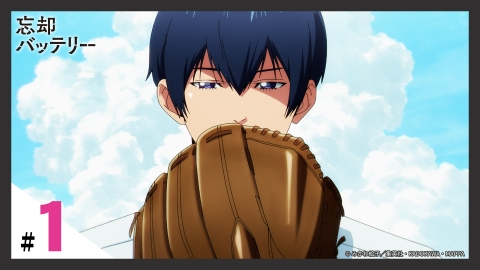 忘却バッテリー 5月21日(火)放送分 第7話 面白いやつら｜アニメ