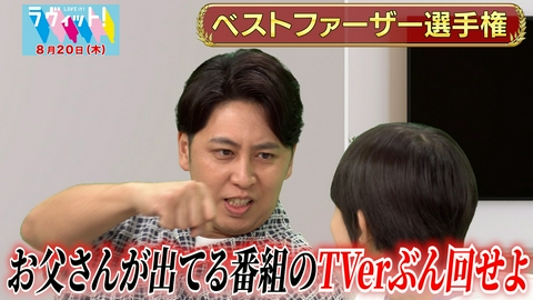 ラヴィット！ 【8/20 後半】小手伸也＆和田正人ら名脇役が神演技を披露