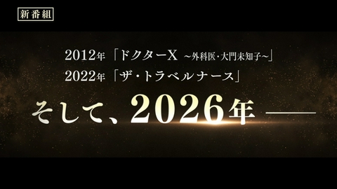 アナログナース～デジタルってなんなんだよ!?～ 【予告】特報PR（2）【松下奈緒主演×中園ミホ脚本】