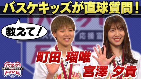 バスケ☆FIVE～日本バスケ応援宣言～ 5月4日(日)放送分 バスケキッズが