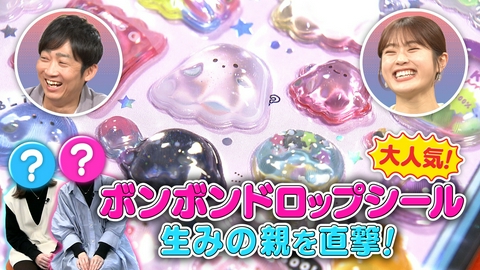 大阪ほんわかテレビ ゴディバ＆たねや＆五感！有名店発の関西ココだけグルメ