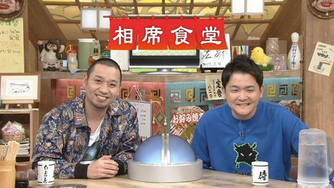 相席食堂 混ぜるな危険！パンサー尾形＆サンシャイン池崎 ＴＶ史に残る壮絶６０分