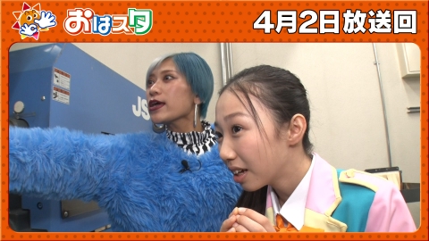 おはスタ 4月2日(水)放送分 おもしろ消しゴム工場に潜入！＆ちびゴジラ