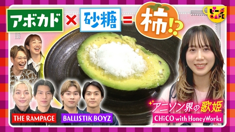 すもももももも！ピーチCAFE アレに砂糖をかけたら柿の味に！？衝撃の実家レシピ登場