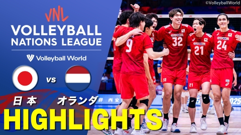 バレーボールネーションズリーグ2025 男子 第4戦 オランダ戦ハイライト