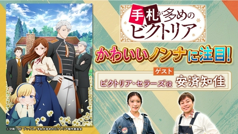 推しエンタＴＶ 2026年8月18日放送分