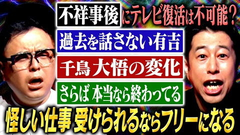 耳の穴かっぽじって聞け！ 【大波乱】若手芸人が選ぶ「生き様がかっこいい芸人ランキング」を発表！まさかの結果にMC2人が収録中断？スタジオ騒然の展開に！