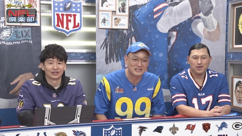 オードリーのNFL倶楽部 毎週NFLの見どころ・スーパープレーをオードリーの若林、春日がご紹介！新人アナウンサー・五十嵐にいかと共にアメフト界を盛り上げます！！