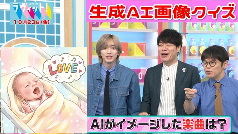ラヴィット！ 【10/23 前半】道枝駿佑＆安斉星来参戦！語源当て新ゲーム＆生成AIクイズ