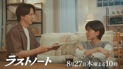 ラストノート あなたを諦めたくない・・・第8話を先出し大公開！