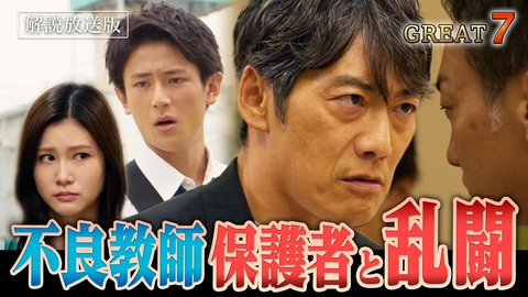 GTO 【解説放送版】#7 激闘！鬼塚vs毒親サッカー部特待生ケガで夢を断たれ自暴自棄
