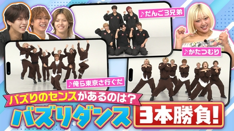 ヴィクトリーグ！ 超人気振付師えりなっちからバズるダンスの極意を学べ！（2）