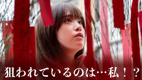 ハレーションラブ 第1話　平和な街、不穏な事件《高橋ひかる 出演「顔に泥を塗る」7/13（土）スタート記念》