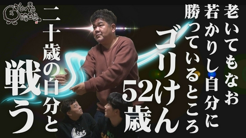 ゴリパラ見聞録 第204回 日本全国どこへでも全力で旅をします！