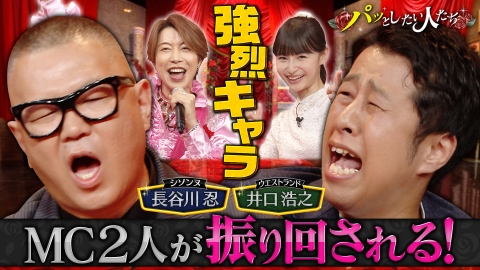 上田ちゃんネル 10月2日(木)放送分 最強噛みつき芸人がNGなしで吠え