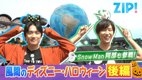 ZIP! 10月20日(月)放送分 THE 平成☆レトロ MarkⅡ【ZIP!】｜報道