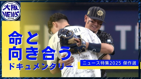 TVOやさしいニュース特集 生きる意味を問う5つの物語~命と希望のドキュメント【命と向き合うヒューマンドキュメンタリー 傑作選】
