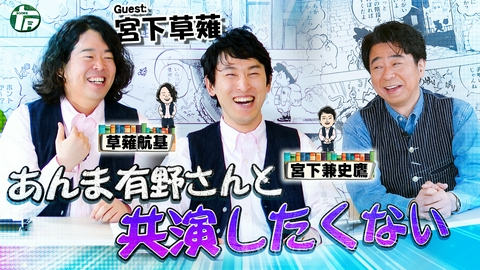 有野屋書店 ゲスト 宮下草薙