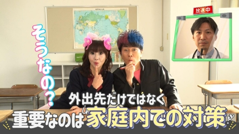 かつみ♡さゆりの教えてドクター！ ＃09「受験生を感染から守れ！家庭でできるインフルエンザ対策」