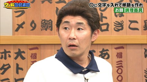 バナナサンド 白熱！ワード回転寿司