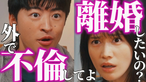 夫に不倫をお願いされました EP1【公認不倫】