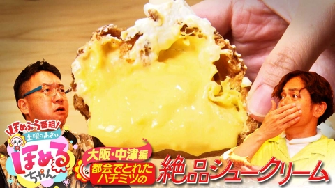 土曜のあさはほめるちゃん 7月26日(土)放送分 ＃65「関西のいま気に