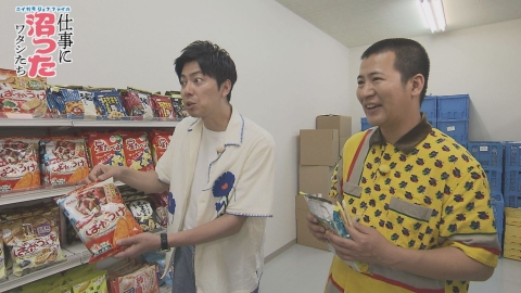 ニイガタジョブファイル　仕事に沼ったワタシたち 第１弾
