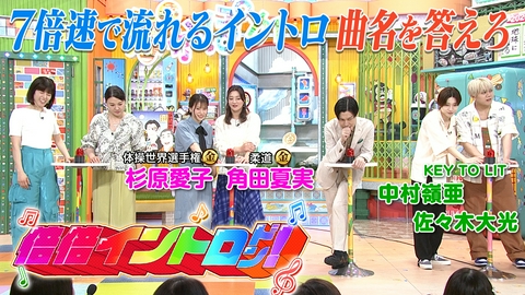 ぽかぽか 木曜（3）角田＆杉原が倍倍イントロQに挑戦