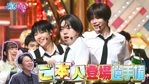 有吉の壁 ご本人登場選手権!1年ぶりの開催▼ヒドすぎ偽者に紛れて超大物も登場