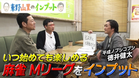 東野山里のインプット 東野山里のインプット34