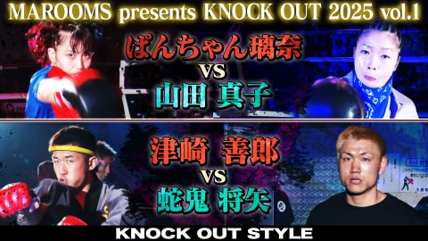 KNOCK OUT STYLE #130